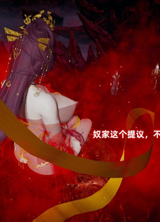 仙母孕胎录 第12话