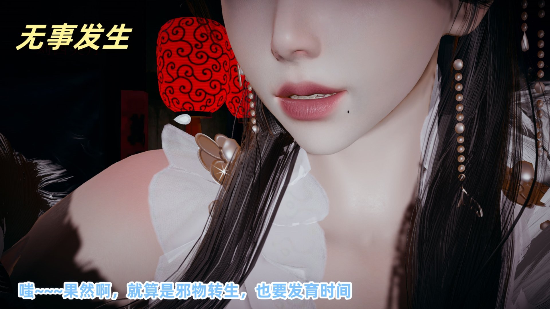 仙母孕胎录 第3话 第6页
