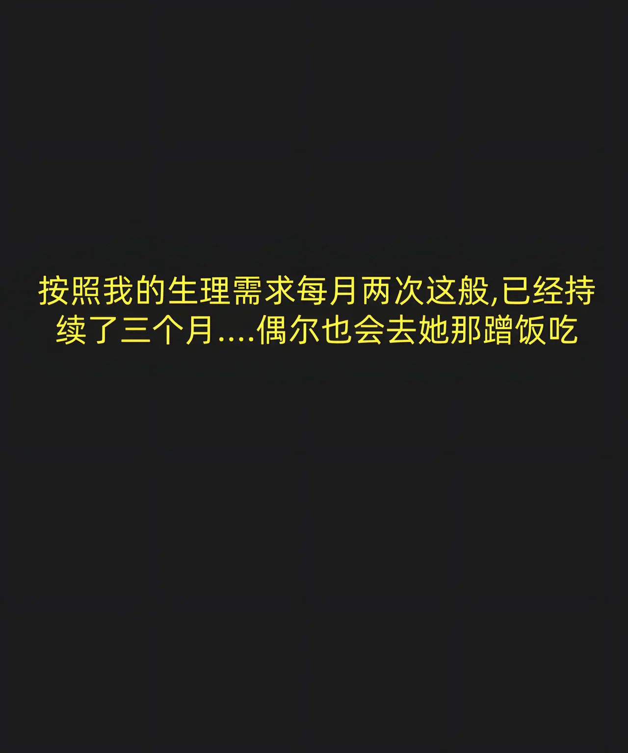 纯爱之肉偿房租 第1话 第23页