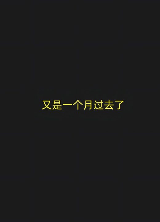 纯爱之肉偿房租 第3话