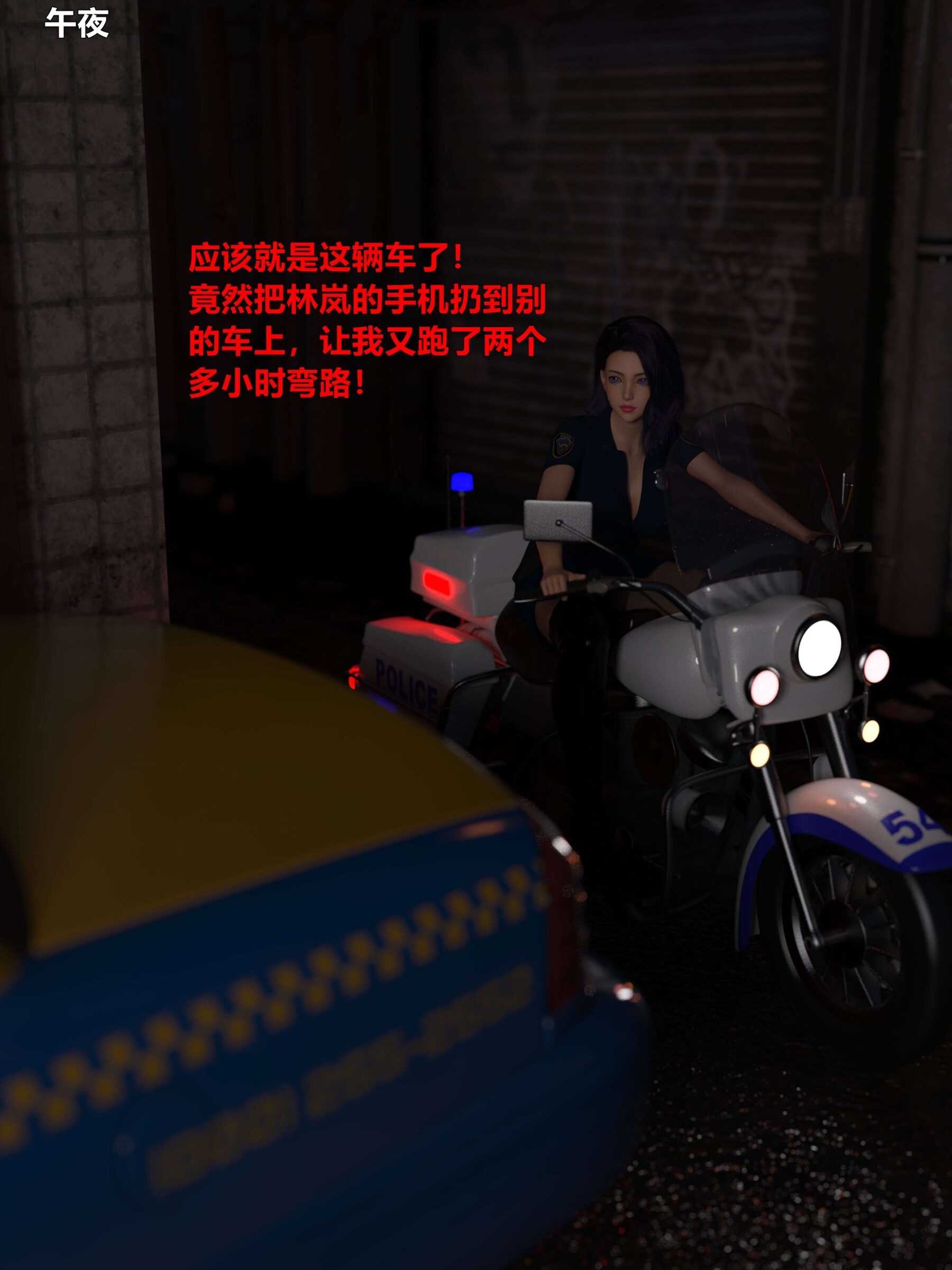 黑丝女警队 第1话 第10页