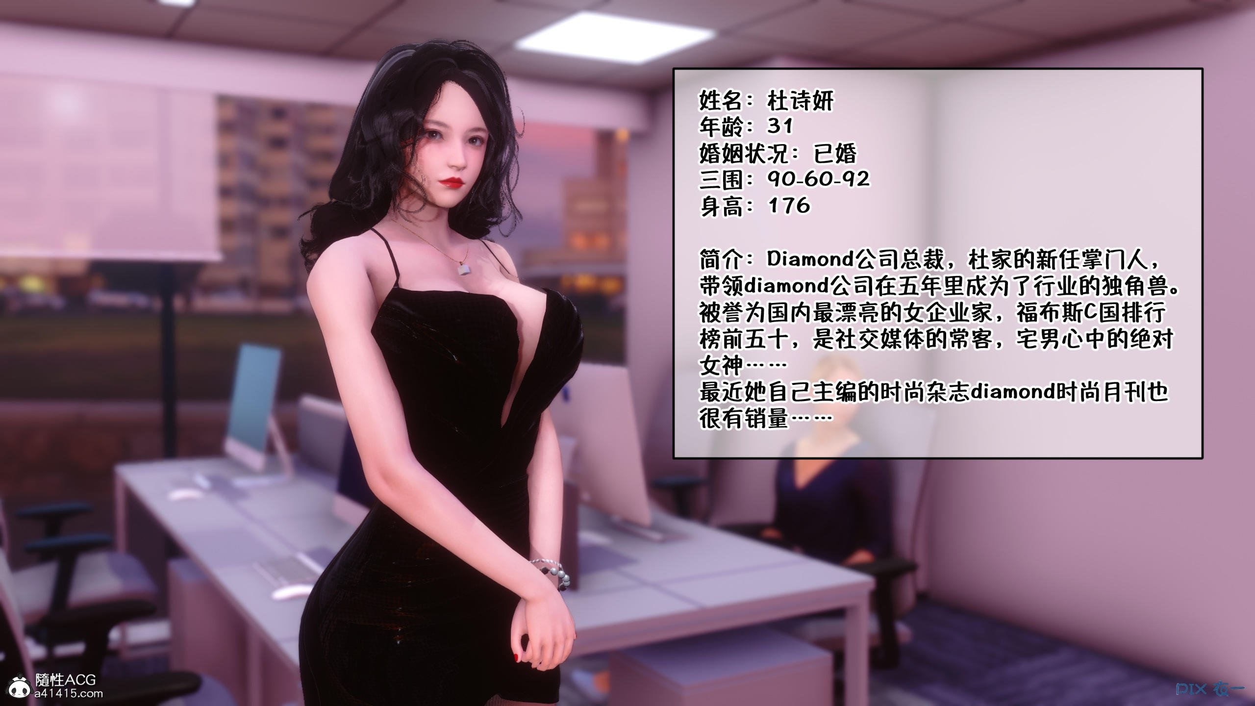 侍奉女神 第1话 第2页