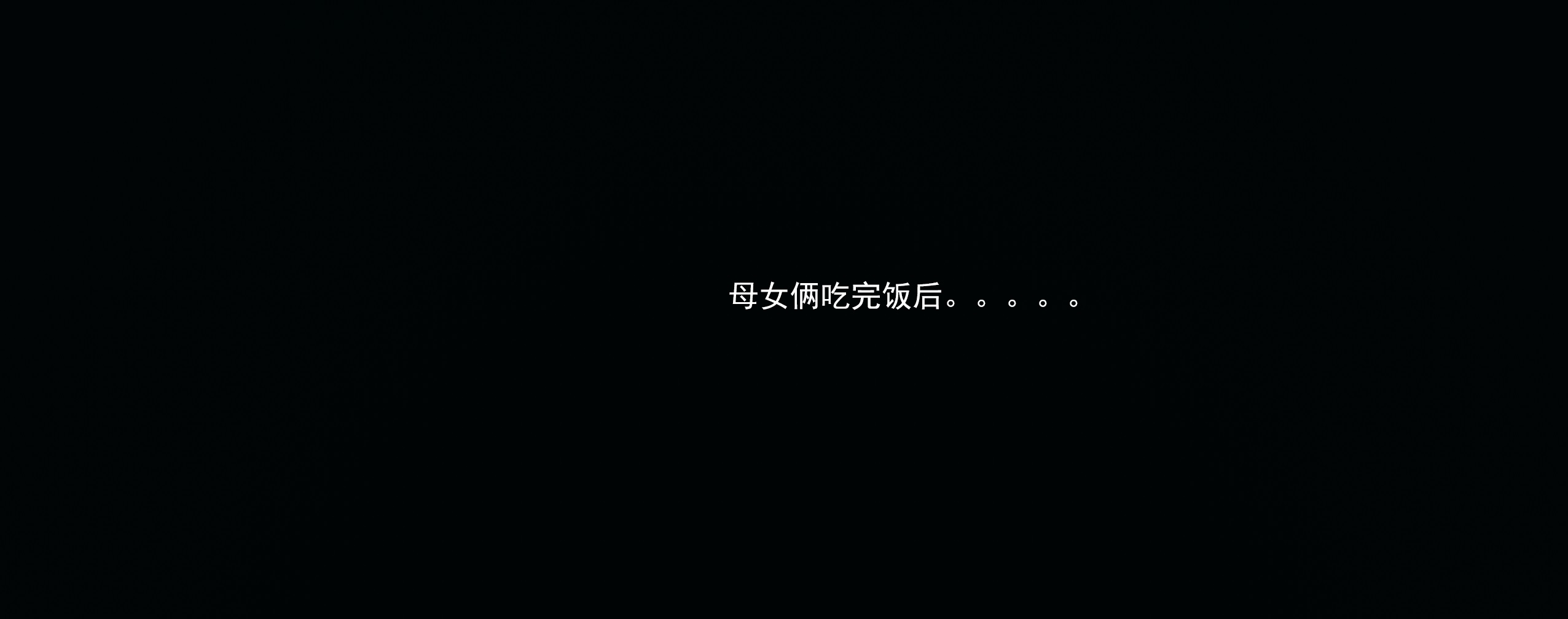 淫僧熟女 第1话 第13页